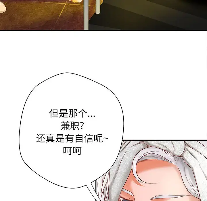 漫画《成人俱乐部》第4话第56张图