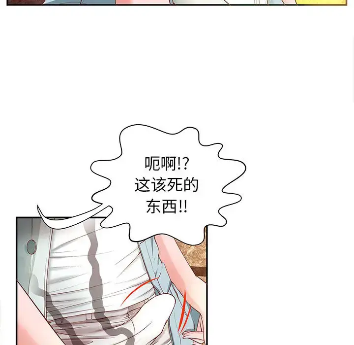 漫画《成人俱乐部》第4话第59张图