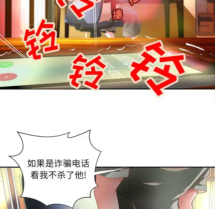 漫画《成人俱乐部》第4话第6张图