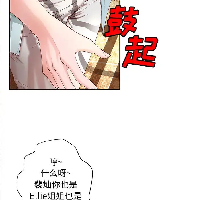 漫画《成人俱乐部》第4话第60张图
