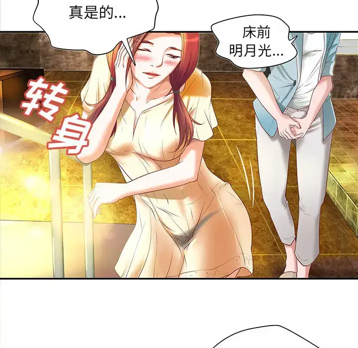 漫画《成人俱乐部》第4话第61张图