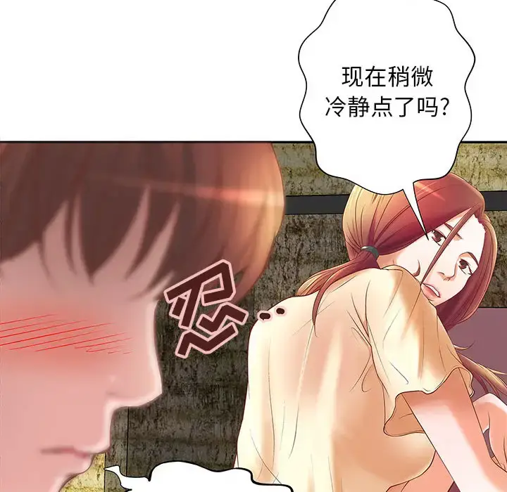 漫画《成人俱乐部》第4话第63张图