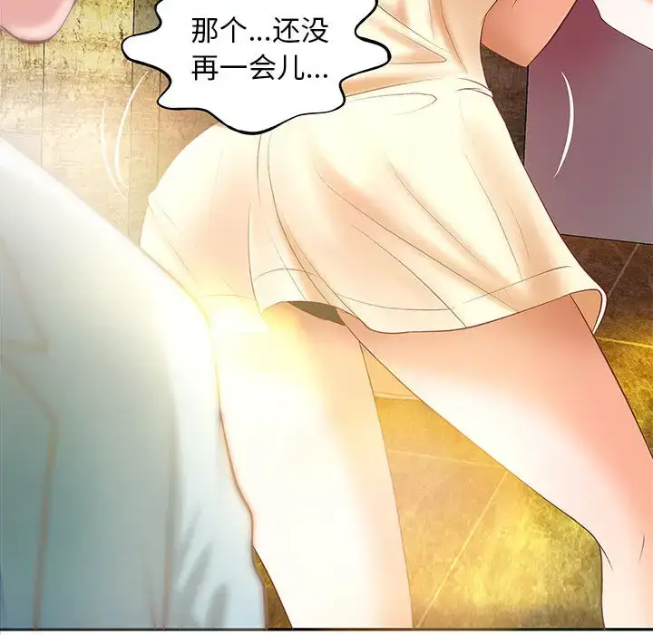 漫画《成人俱乐部》第4话第64张图