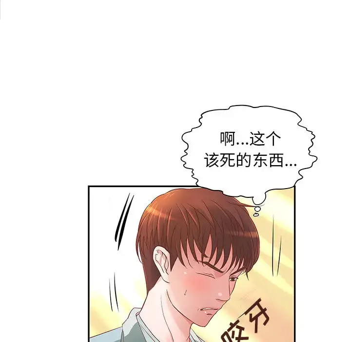 漫画《成人俱乐部》第4话第65张图