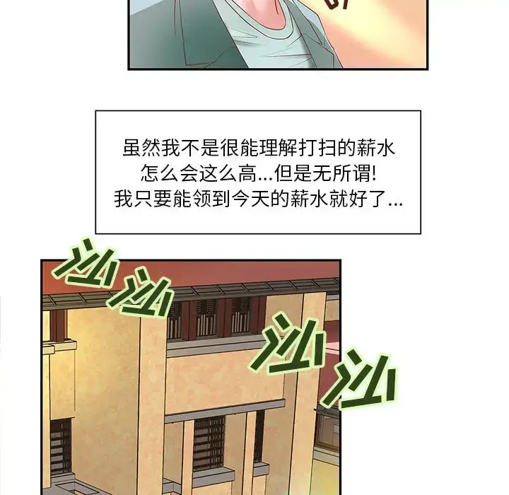 漫画《成人俱乐部》第4话第66张图