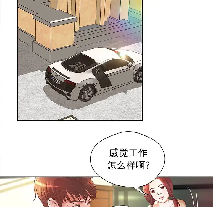 漫画《成人俱乐部》第4话第67张图