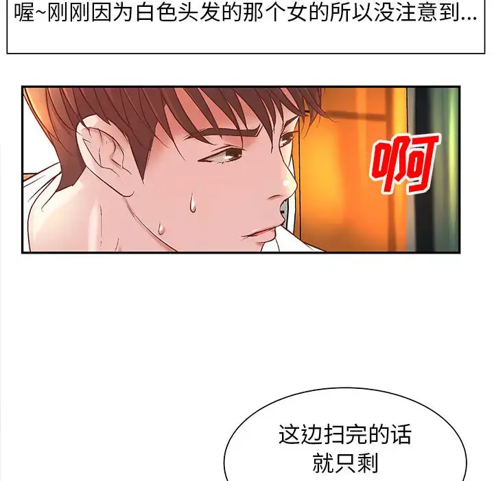 漫画《成人俱乐部》第4话第69张图