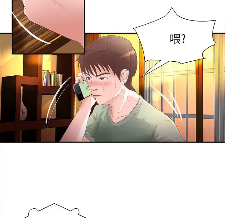 漫画《成人俱乐部》第4话第8张图