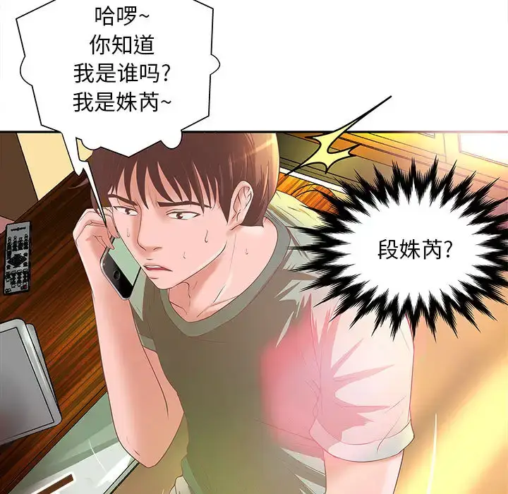 漫画《成人俱乐部》第4话第9张图