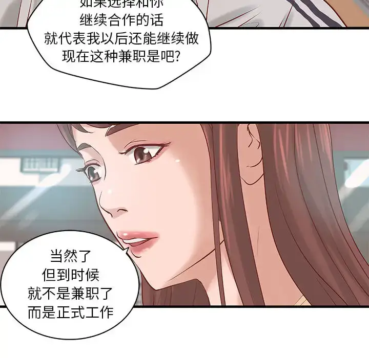 漫画《成人俱乐部》第20话第10张图
