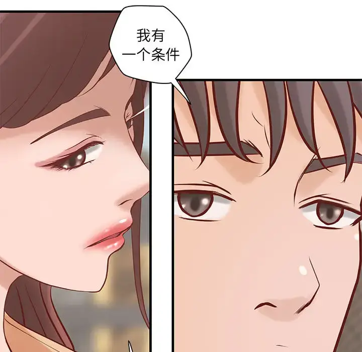 漫画《成人俱乐部》第20话第11张图