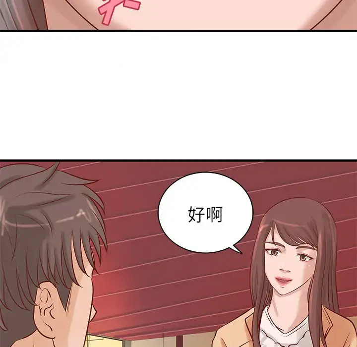 漫画《成人俱乐部》第20话第15张图