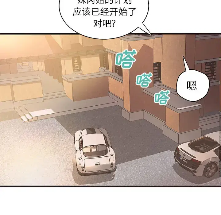 漫画《成人俱乐部》第20话第31张图