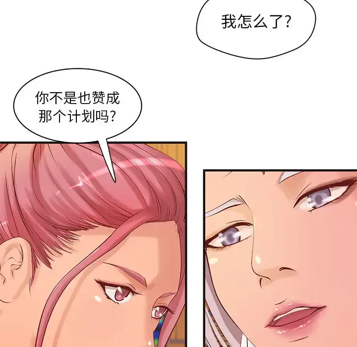 漫画《成人俱乐部》第20话第34张图