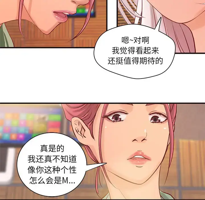 漫画《成人俱乐部》第20话第35张图