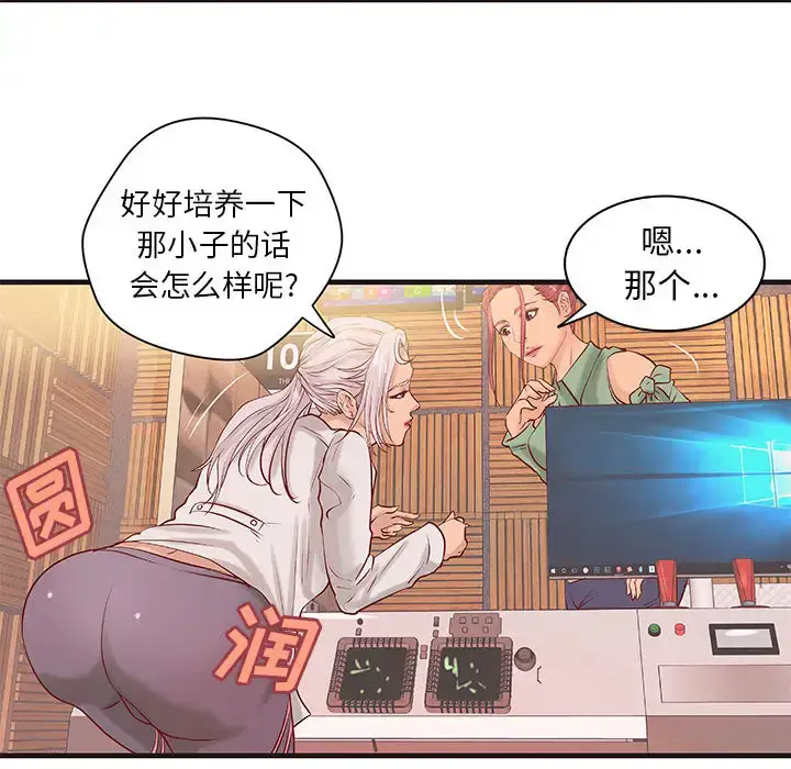 漫画《成人俱乐部》第20话第36张图