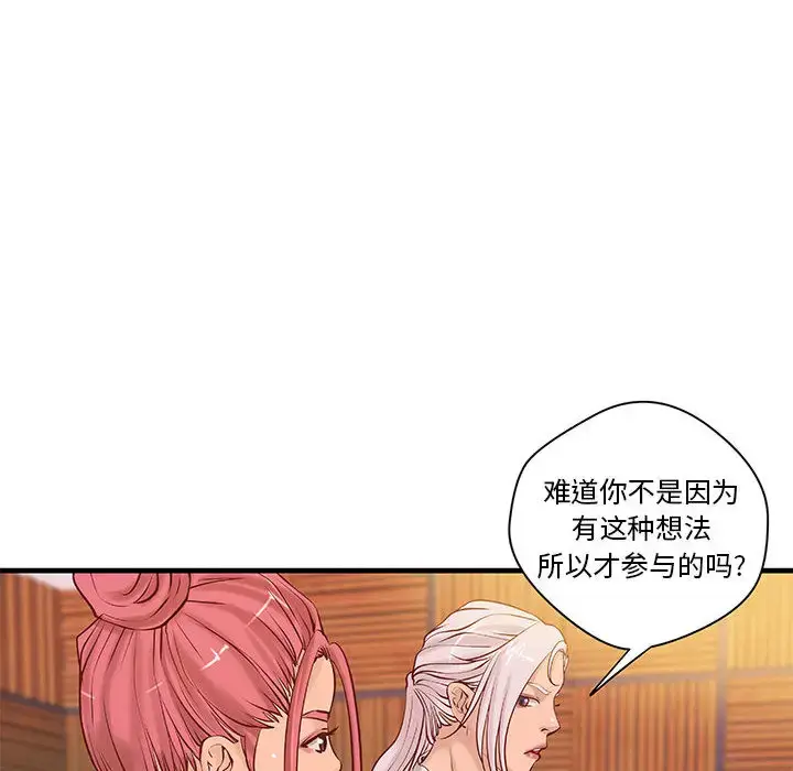 漫画《成人俱乐部》第20话第37张图