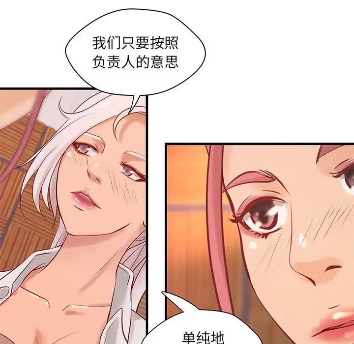 漫画《成人俱乐部》第20话第40张图