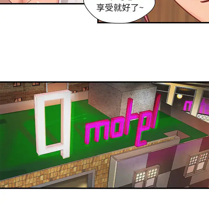 漫画《成人俱乐部》第20话第41张图