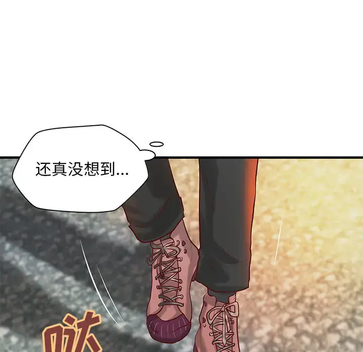 漫画《成人俱乐部》第20话第42张图