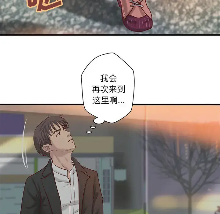 漫画《成人俱乐部》第20话第43张图
