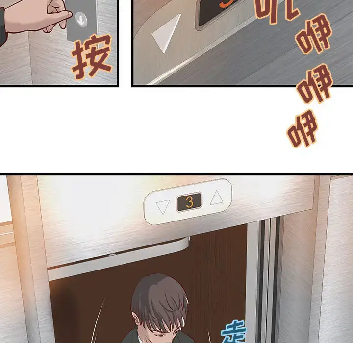 漫画《成人俱乐部》第20话第45张图