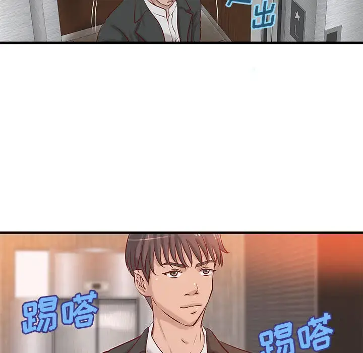 漫画《成人俱乐部》第20话第46张图