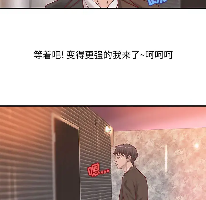 漫画《成人俱乐部》第20话第47张图