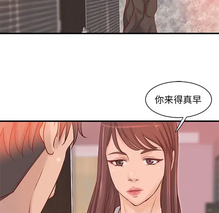 漫画《成人俱乐部》第20话第48张图