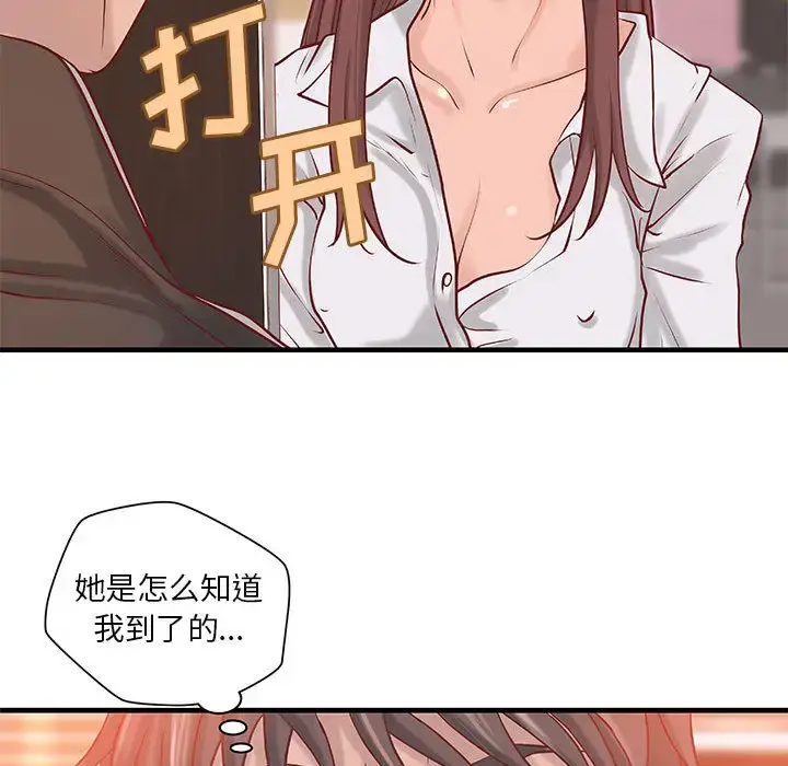 漫画《成人俱乐部》第20话第49张图