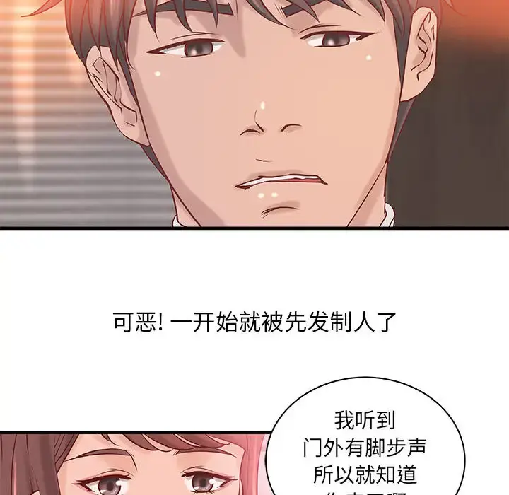 漫画《成人俱乐部》第20话第50张图