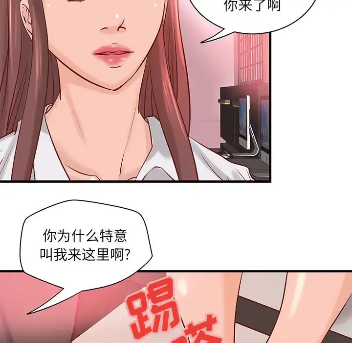 漫画《成人俱乐部》第20话第51张图