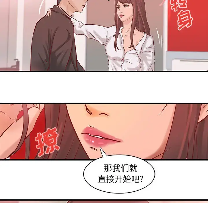 漫画《成人俱乐部》第20话第53张图