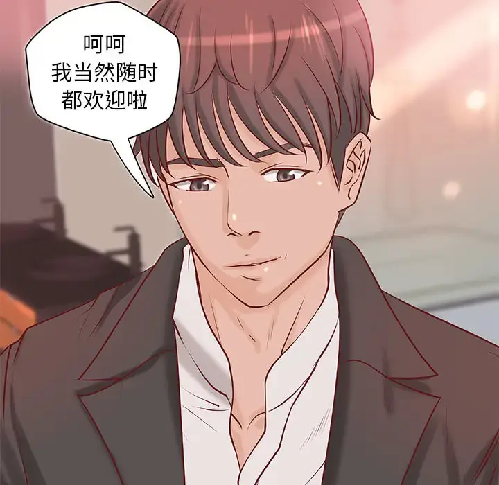 漫画《成人俱乐部》第20话第54张图