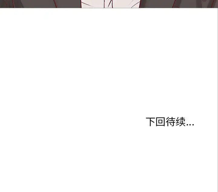 漫画《成人俱乐部》第20话第55张图