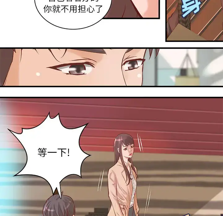 漫画《成人俱乐部》第20话第7张图