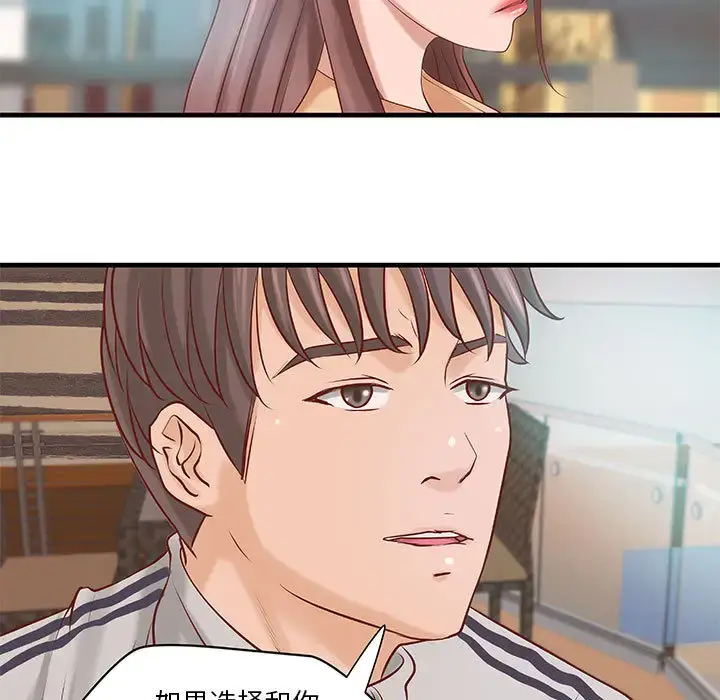 漫画《成人俱乐部》第20话第9张图