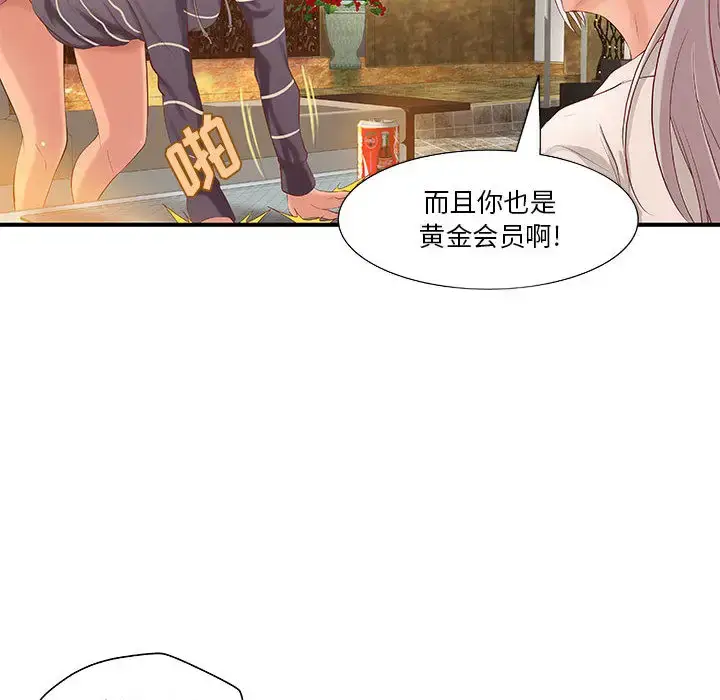 漫画《成人俱乐部》第9话第10张图