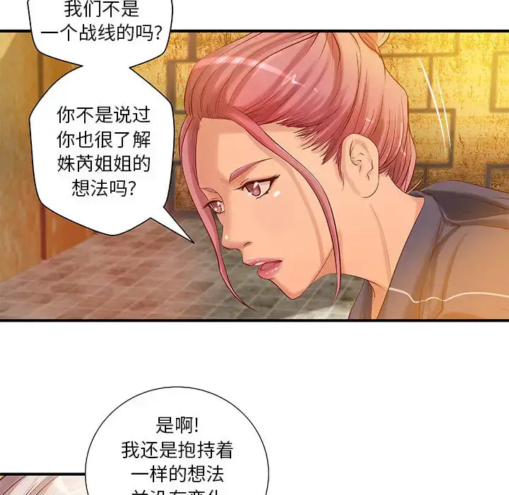 漫画《成人俱乐部》第9话第11张图