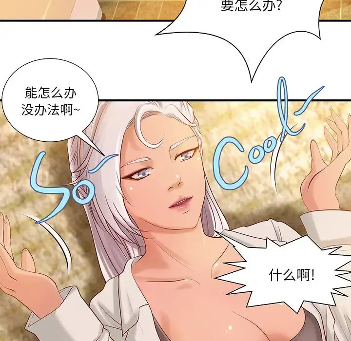 漫画《成人俱乐部》第9话第14张图