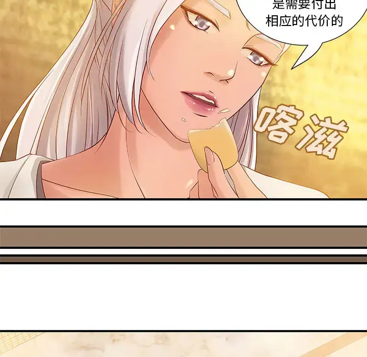 漫画《成人俱乐部》第9话第16张图