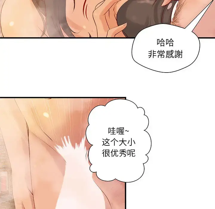 漫画《成人俱乐部》第9话第23张图