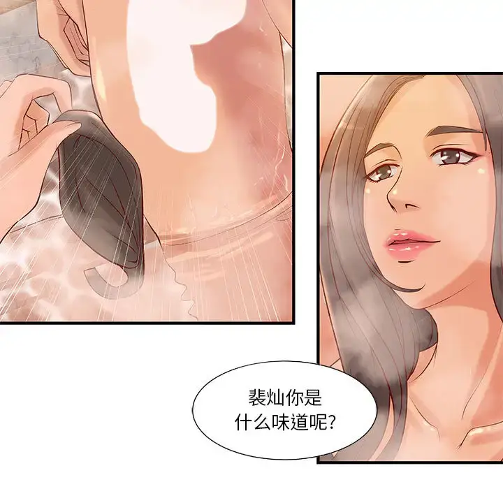 漫画《成人俱乐部》第9话第24张图