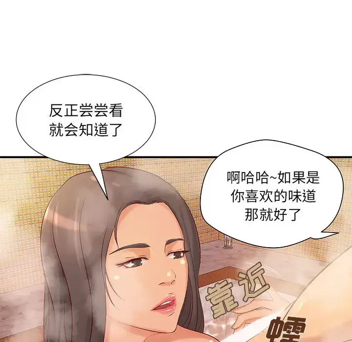 漫画《成人俱乐部》第9话第29张图