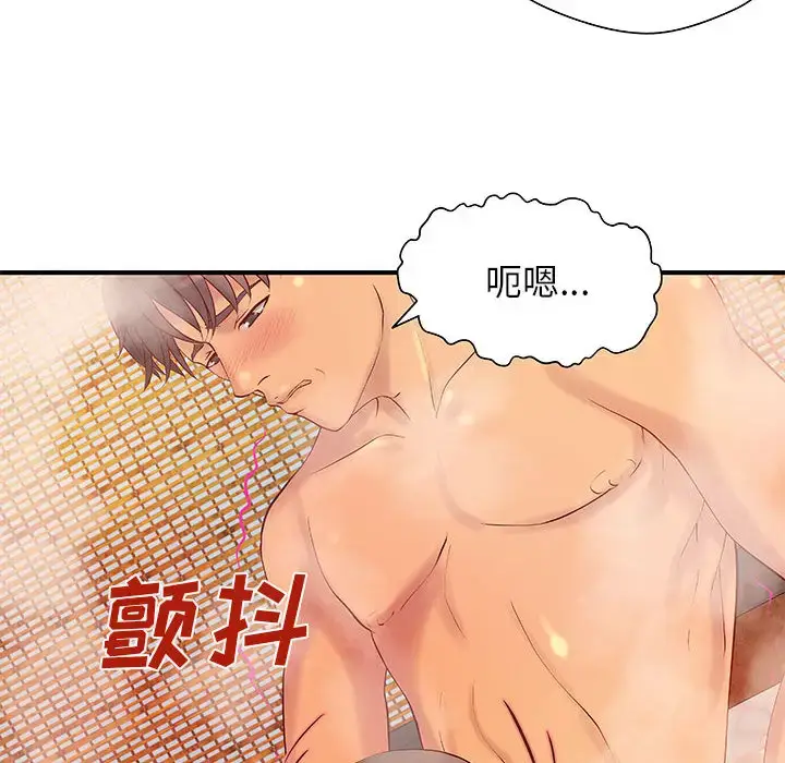 漫画《成人俱乐部》第9话第33张图