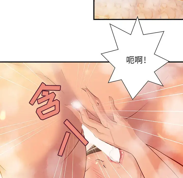 漫画《成人俱乐部》第9话第38张图
