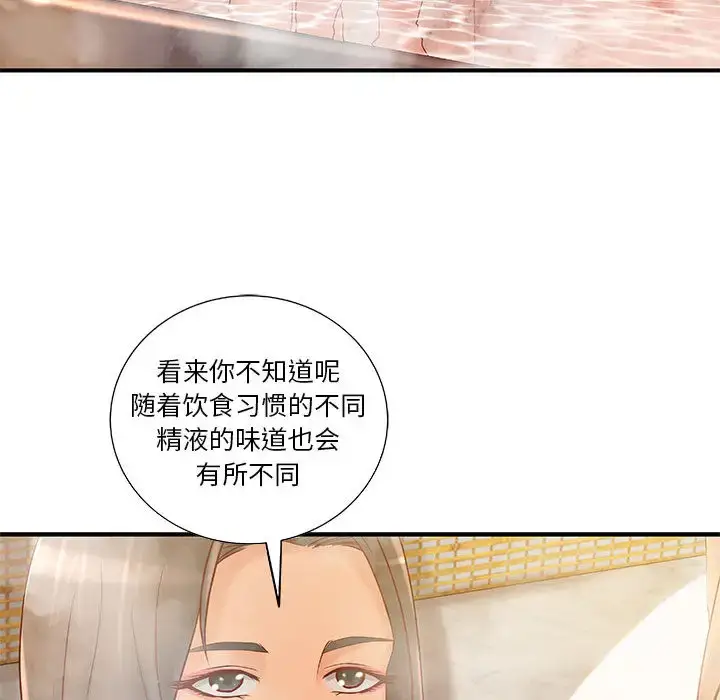 漫画《成人俱乐部》第9话第45张图