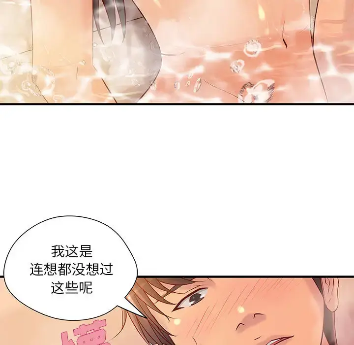 漫画《成人俱乐部》第9话第47张图