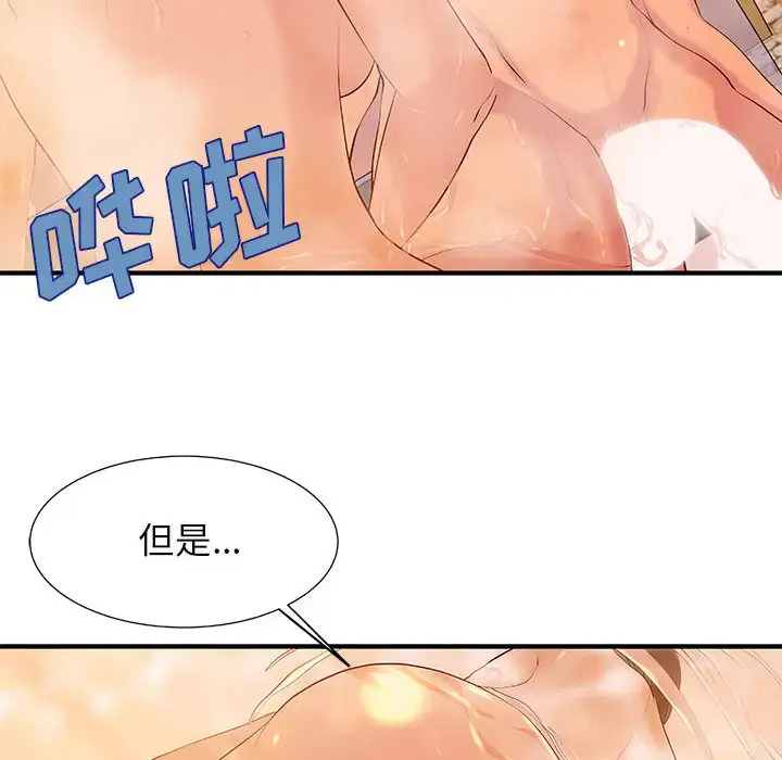 漫画《成人俱乐部》第9话第49张图
