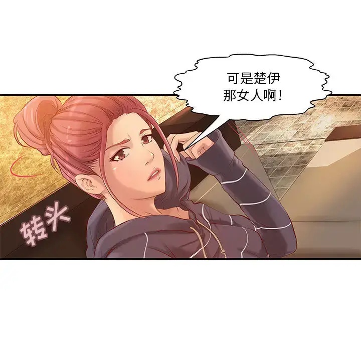 漫画《成人俱乐部》第9话第5张图
